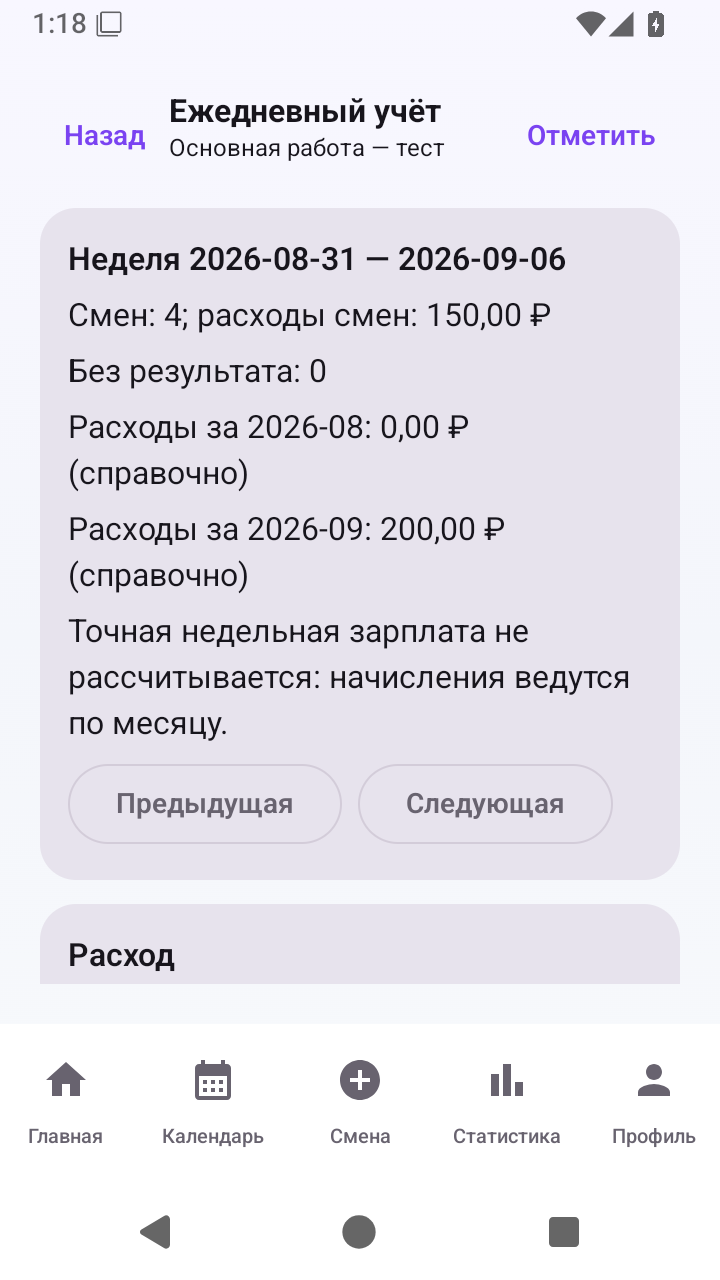 RateCore 1.7.0.0 — Дела и расходы. Демонстрационные данные.
